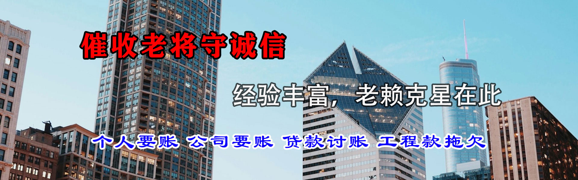 光泽要账公司