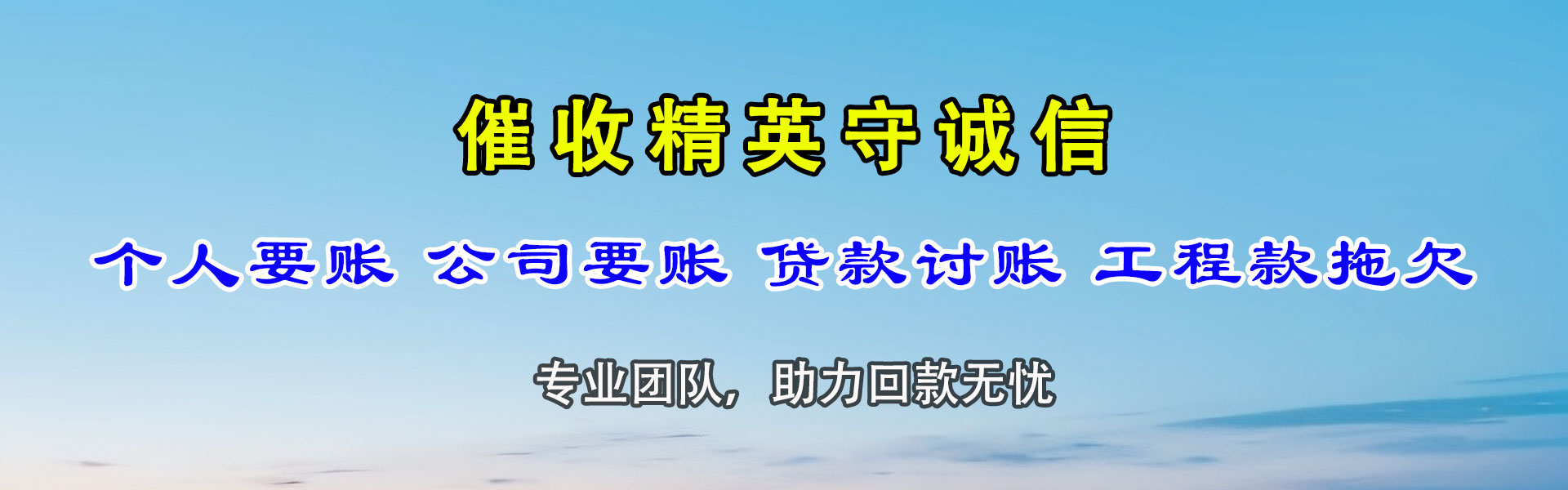 光泽讨债公司